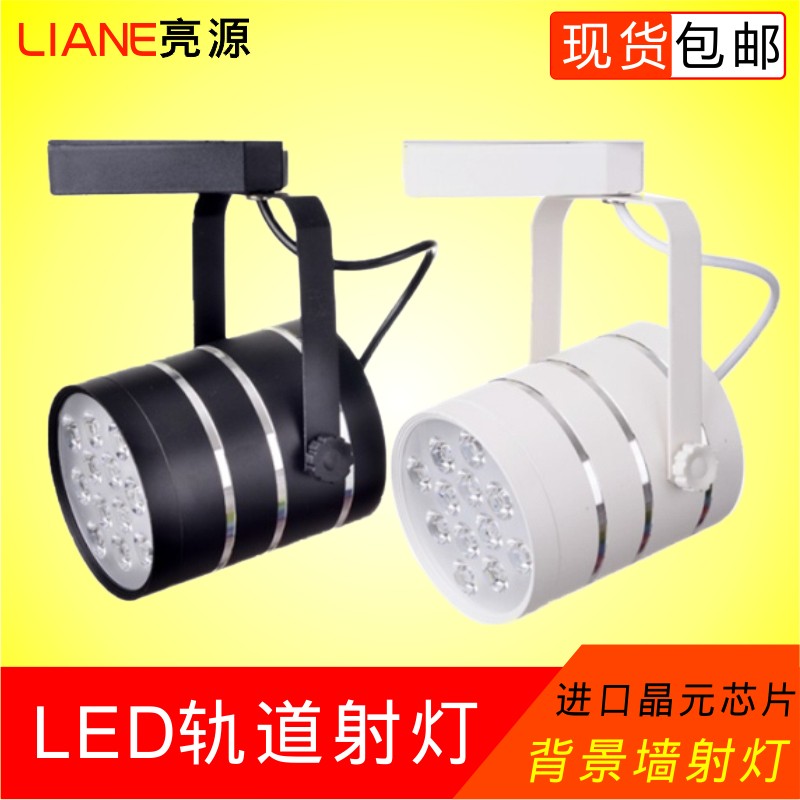 热销LED轨道射灯3W5W7W9W12W18W大功率LED轨道灯导轨灯明装射灯