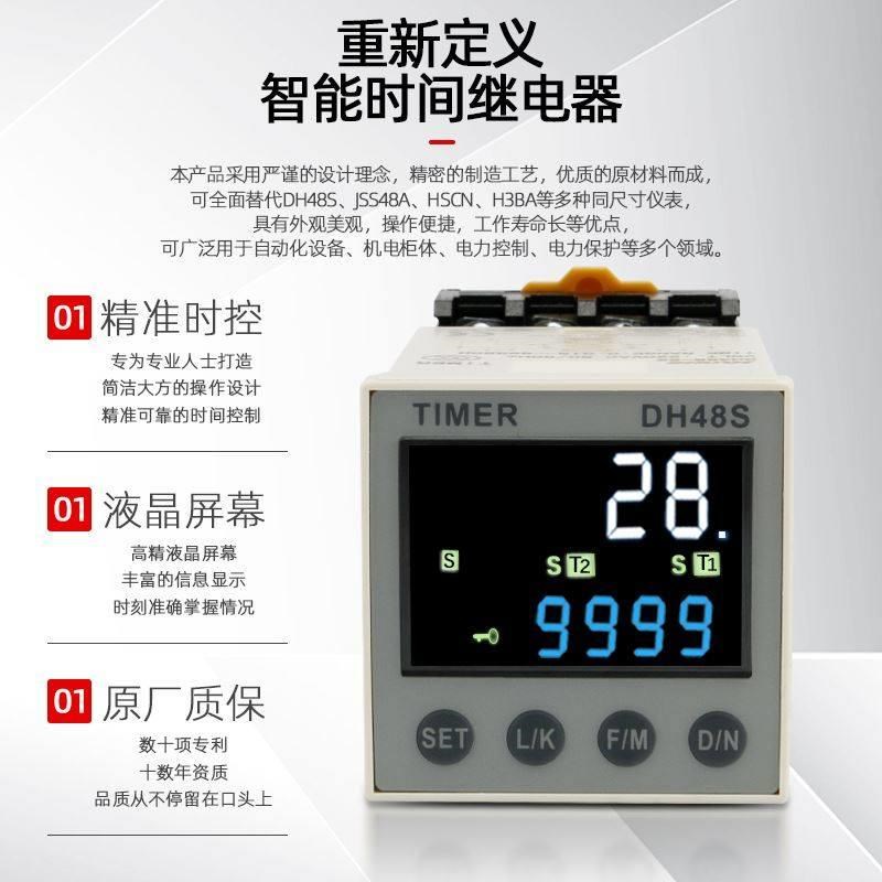 热销无限循环数显时间继电器DH48S通电延时延迟控制延时器可调220