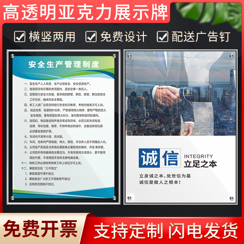 热销亚克力制度牌工厂车间企业文化标语管理标语医院酒店广告展示