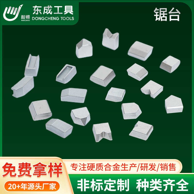 热销硬质合金锯齿片木工钨钢锯齿刀粒合金焊接刀片刨墙机锯齿刀粒
