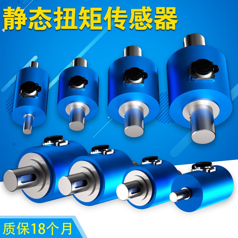热销大洋静态扭矩传感器测力称重旋转矩力测量仪小尺寸双轴高精度