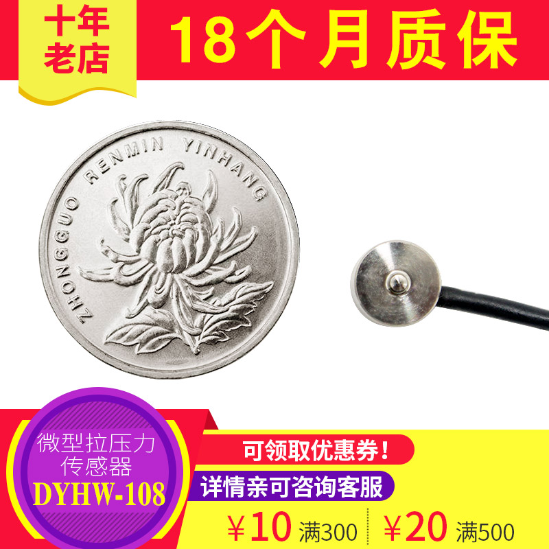 热销大洋高精度微型压力传感器纽扣式称重测力自动化设备小型感应