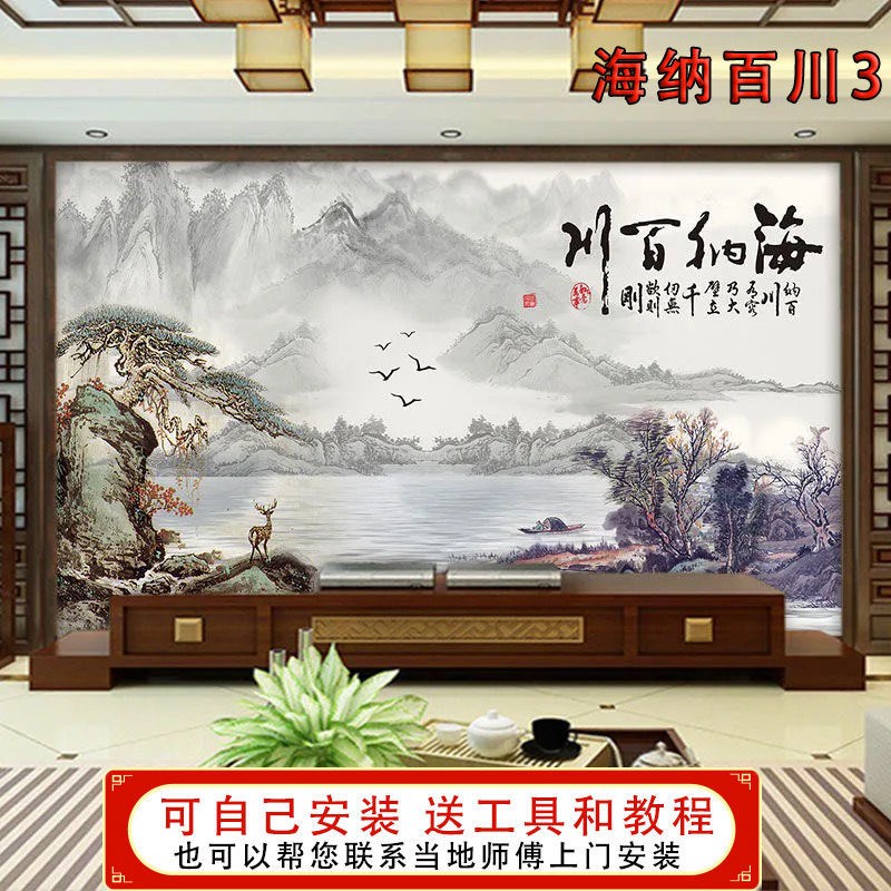 热销新中式电视背景墙壁纸壁画8d影视墙自粘壁布卧室客厅3d现代简