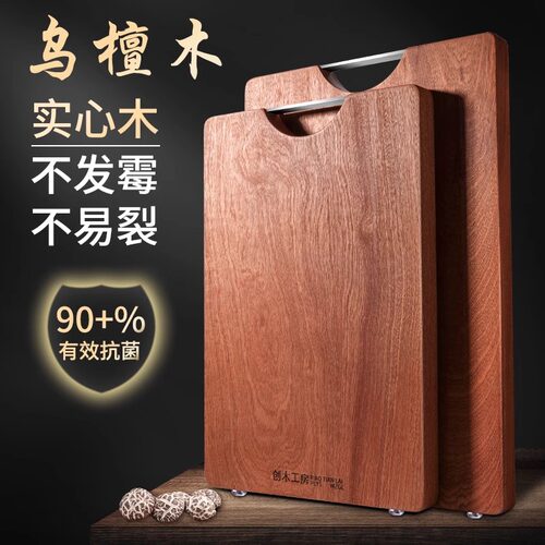 热销乌檀木整木实木菜板厨房砧板家用长方形切菜板案板防霉占板钻