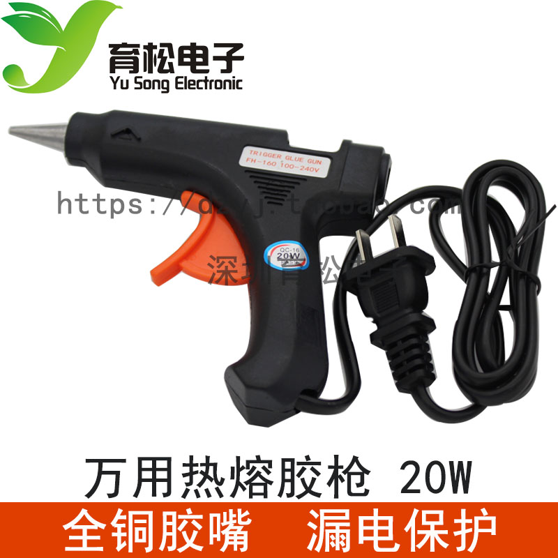 热销热销胶枪 胶条 20W  小胶枪 热熔胶枪 送胶条 热胶枪 送10根