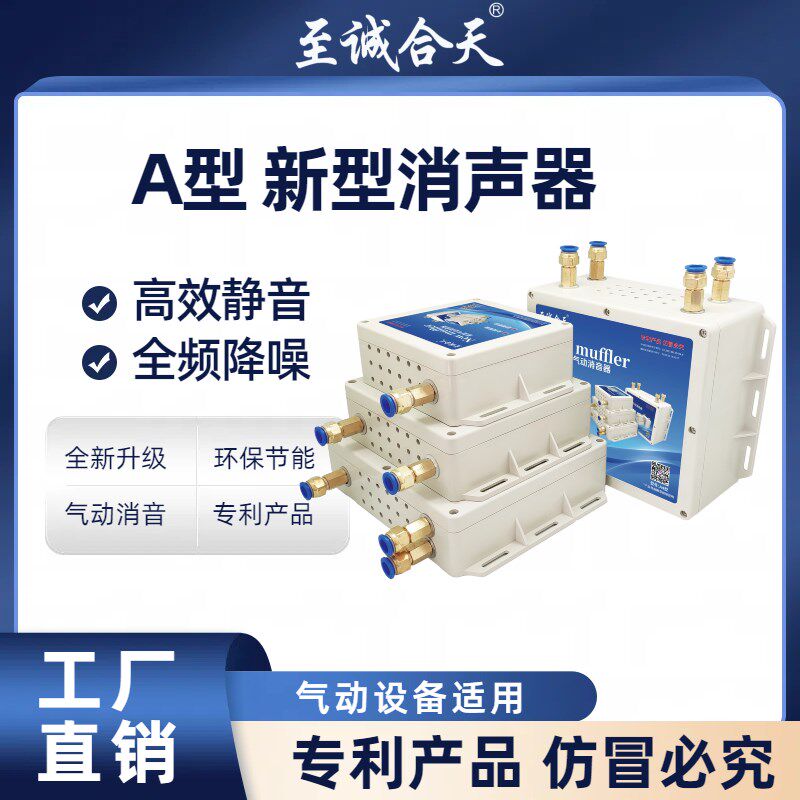 热销至诚合天气动消音器电磁阀汇流板气缸降噪压缩空气消声静音