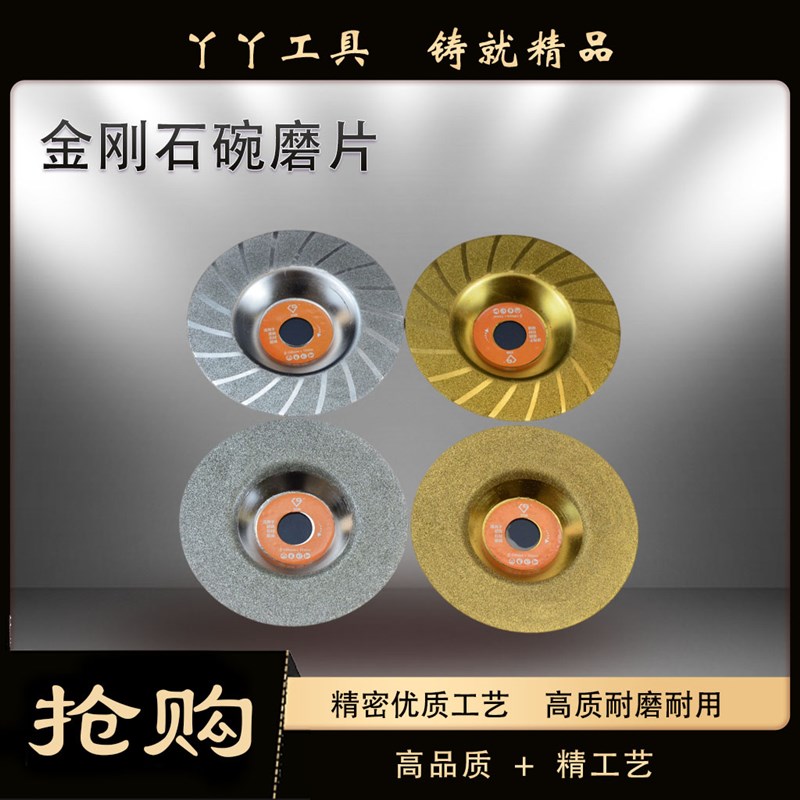 热销石材碗磨片金刚石磨片钎焊磨切片大理石打磨陶瓷石材倒角磨边