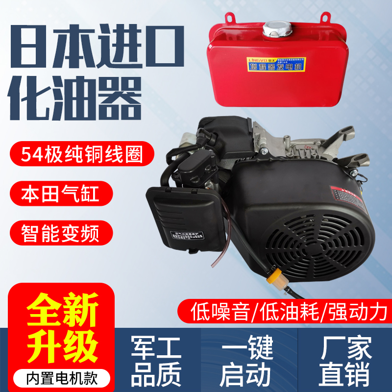 热销智能变频自启自熄电动三轮汽轿车增程器60V发电机4872V电启动