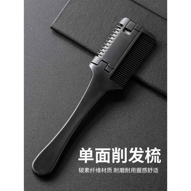 热销削发器家用理发打薄梳子老式削发神器女刀片削发自己剪刀刘海