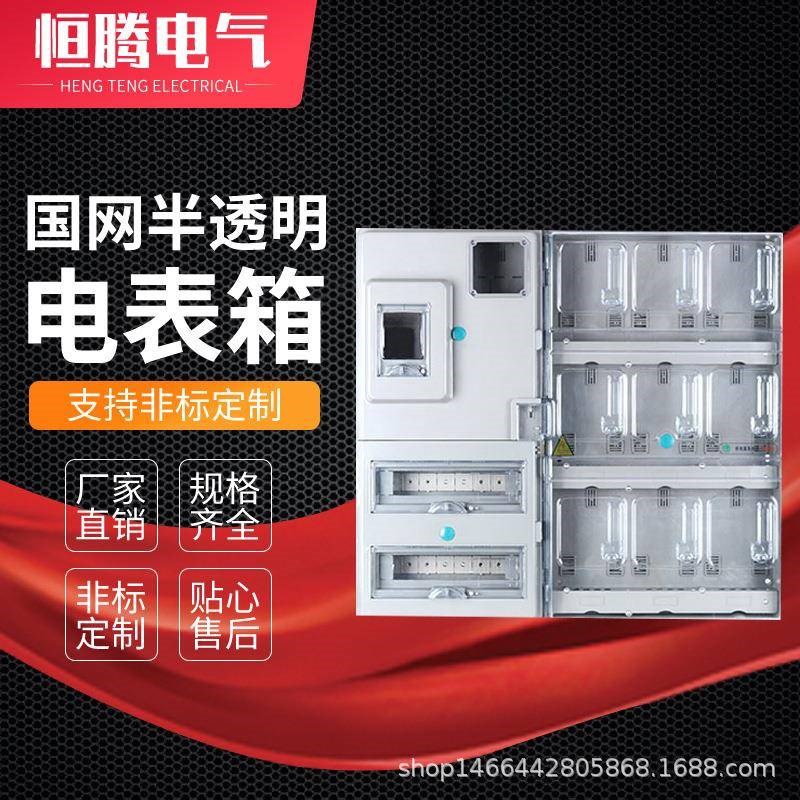 热销左右结构带总控塑料电表箱预付费插卡式计量箱电子式配电柜