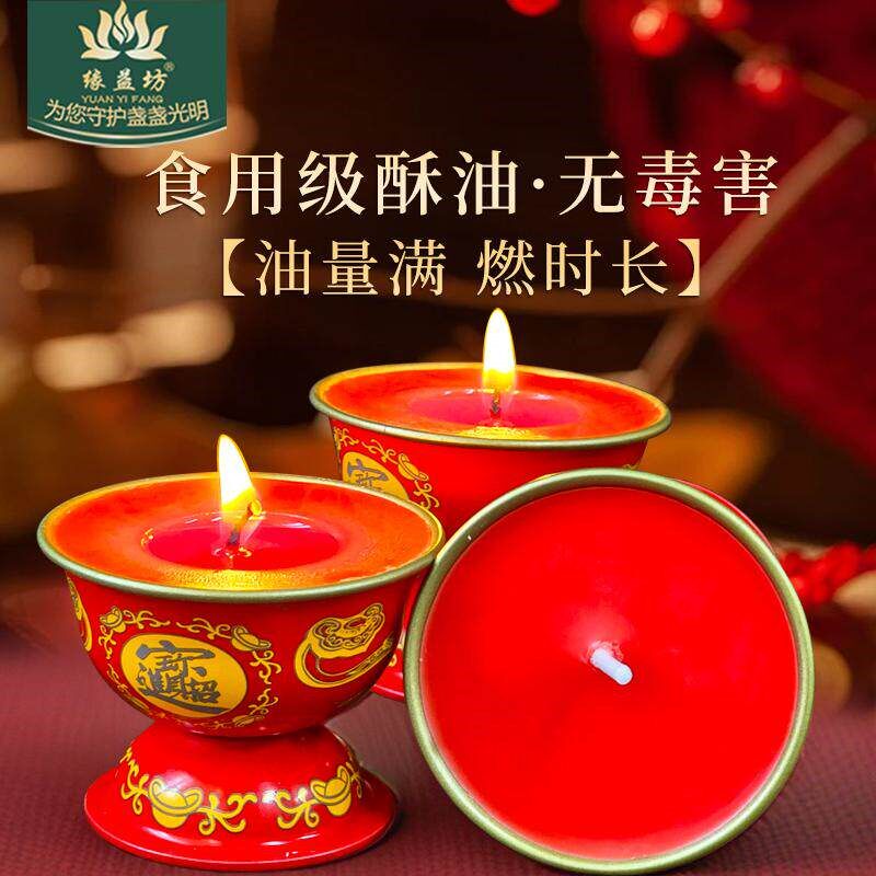 热销节庆蜡烛恭喜发财8小时红色铁杯如意供佛灯福旺灯无烟平安招