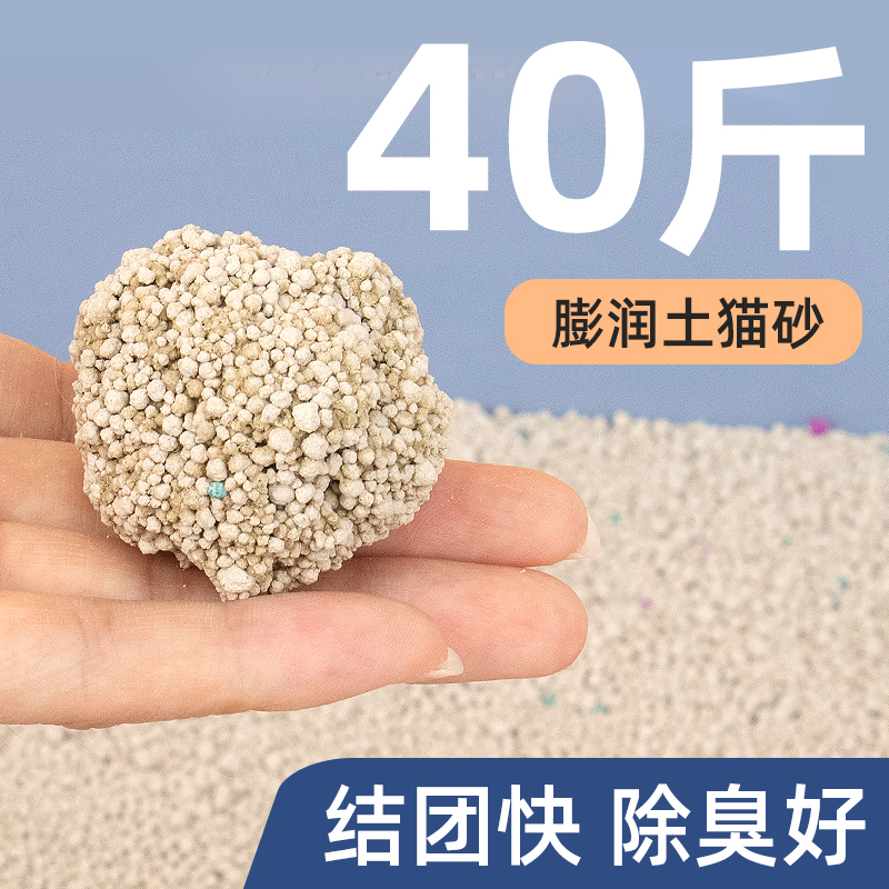 热销猫砂膨润土20斤低尘大颗粒猫砂清香型柠檬味除臭40斤猫咪用品