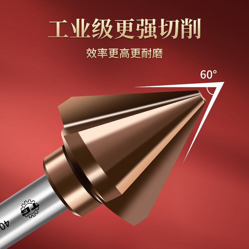 热销天工6542含钴高速钢60度单刃倒角刀直柄去毛刺沉孔铣刀导角锪