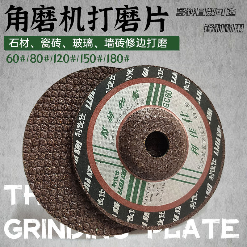 热销鱼鳞片小型砂轮片石材台面瓷砖修边大理石抛光片100角磨机打