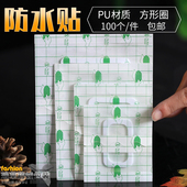 热销长方形加圈防水pu膜贴三九三伏贴穴位贴PU透皮贴透明贴敷胶布