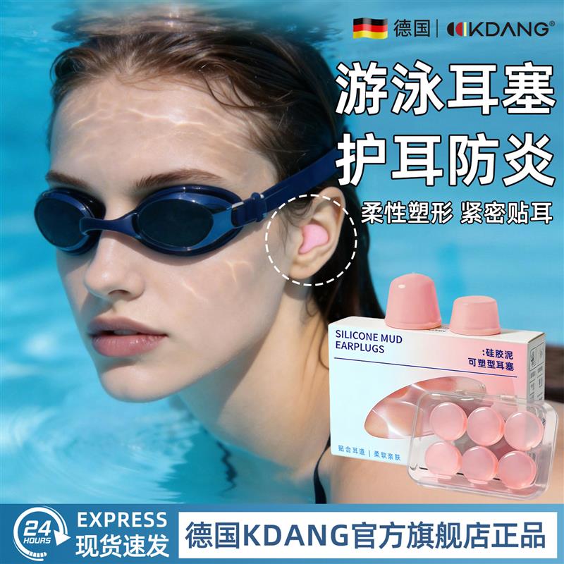 热销硅胶泥耳塞游泳专用睡觉睡眠隔音不胀耳朵洗澡防水成人儿童婴
