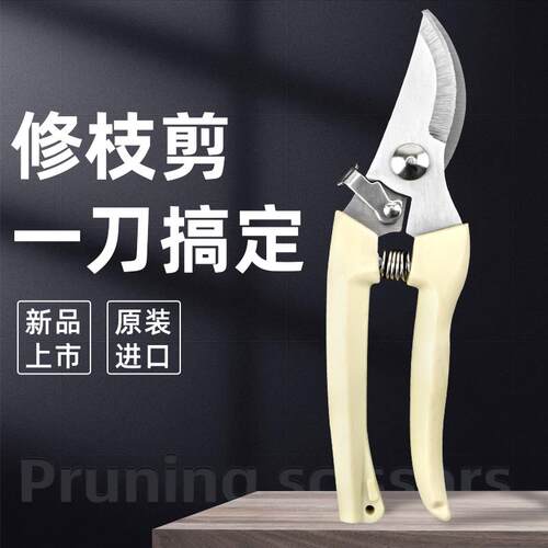 热销园艺剪刀修枝剪园林剪枝剪花艺修剪树枝剪刀家用省力花卉剪子