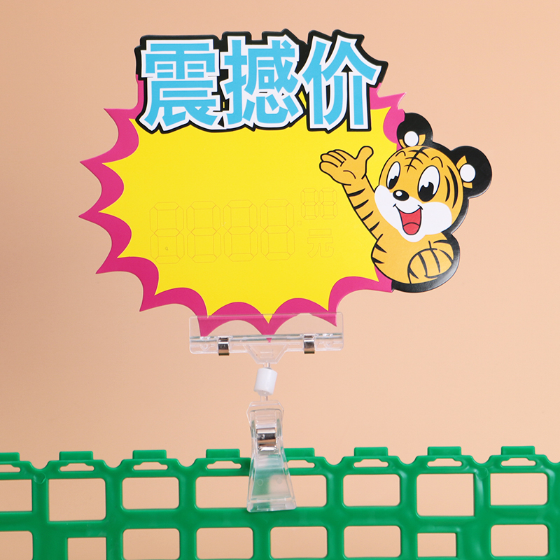 热销PENOYIN鹏盈超市商品大码标价牌大号POP爆炸贴价格牌促销牌特