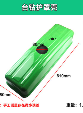 热销西湖款台钻配件 钻床护罩上盖子Z512 Z516 Z4116 Z4120皮带罩