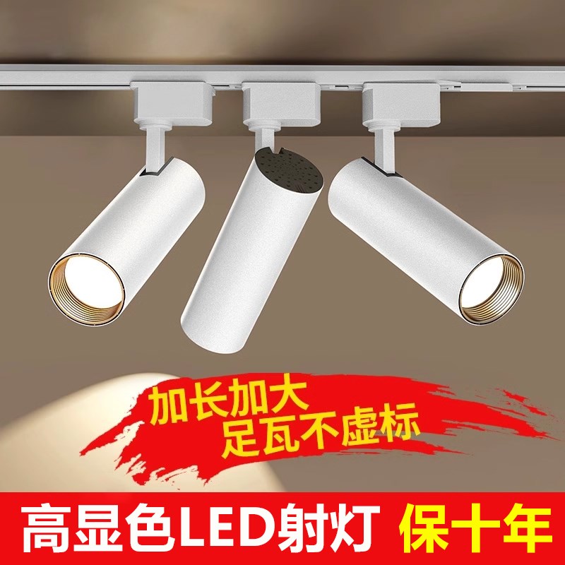 热销服装店射灯led轨道灯店铺商用明装导轨式cob超亮背景墙天花射