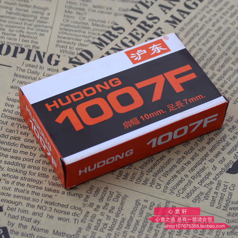 热销大力士737多用途装订机U型钉枪1007F钉手动码射钉器装订钉枪