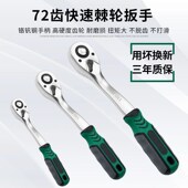 热销快速棘轮套筒扳手小飞中飞大飞双向万能72齿工业级外六角套管