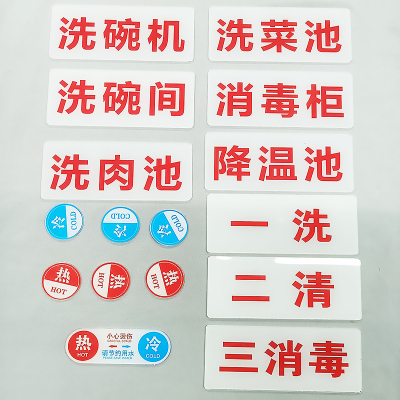 热销亚克力标牌科室牌推拉洗手间标志牌提示牌付款码定制办公室门