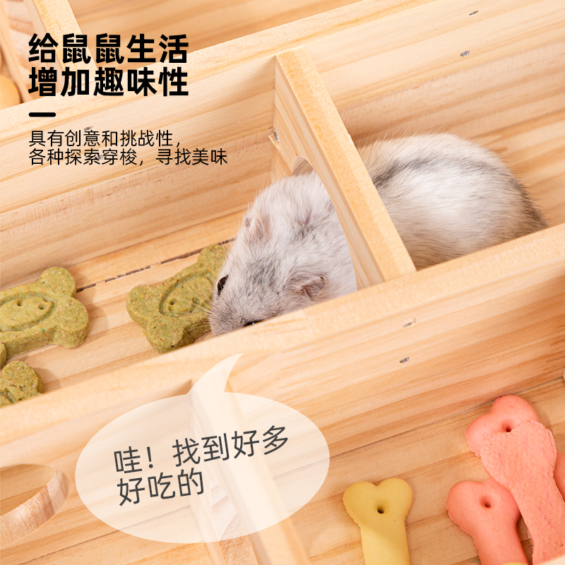 热销仓鼠大闯关迷宫管道实木躲避屋金丝熊隧道窝解闷玩具造景用品
