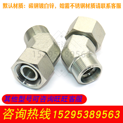 热销2C4卡套24度锥接头活接内外丝液压45°弯头过渡船用过度接头