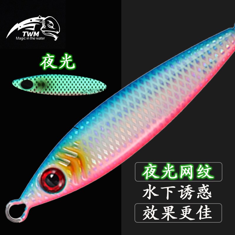 热销网纹夜光铁板远投路亚假饵鲅鱼鲈鱼淡水旋转亮片刀鱼海钓通杀