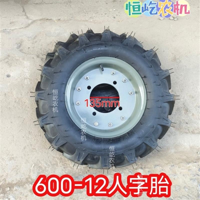 热销600-12小手扶拖拉机轮子总成 人字胎轮子爬山虎配4孔135中孔