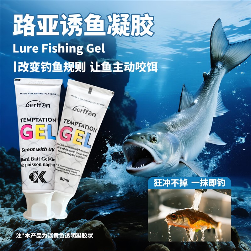 热销路亚假饵诱鱼凝胶软饵硬饵诱鱼剂加味亮片铅笔铁板vib飞蝇钩