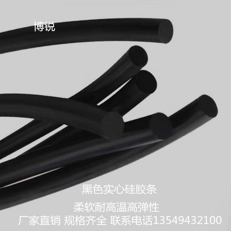 热销黑色硅胶棒直径1-20mm实心圆棒硅胶密封条耐高温硅橡胶棒软硅