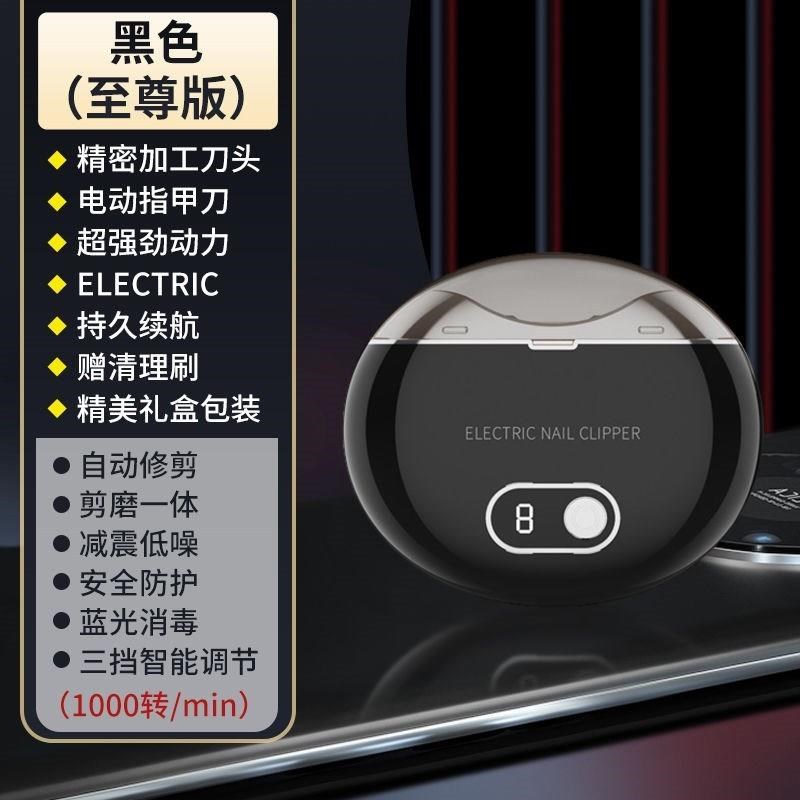 热销电动指甲刀全自动修甲婴儿打磨甲器宝宝磨指甲修剪防飞溅剪刀
