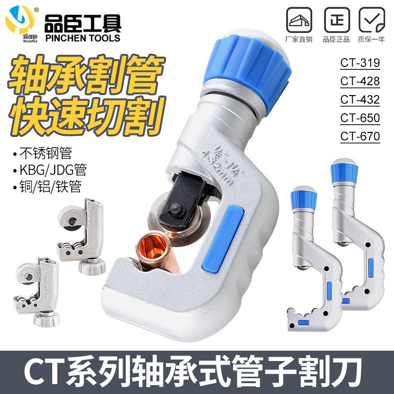 热销切管器管子割刀快速截管器铜管铁铜钢管不锈钢管手动切割管刀
