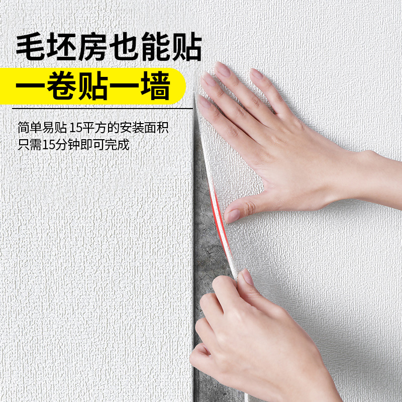 热销水泥掉灰墙墙纸自粘防水防潮3d立体墙贴壁纸卧室家用墙布贴纸