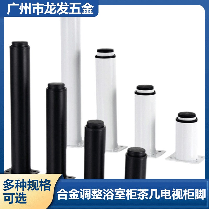 热销柜调节脚合视柜室柜调浴腿支柜脚铝金几电柜撑腿可增整高茶子