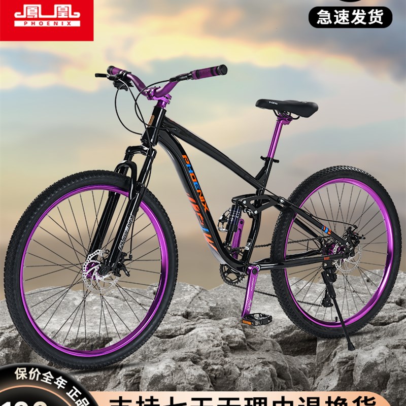 热销小轿车街道软尾山地车成年男女减震下坡越野变速初中生青年