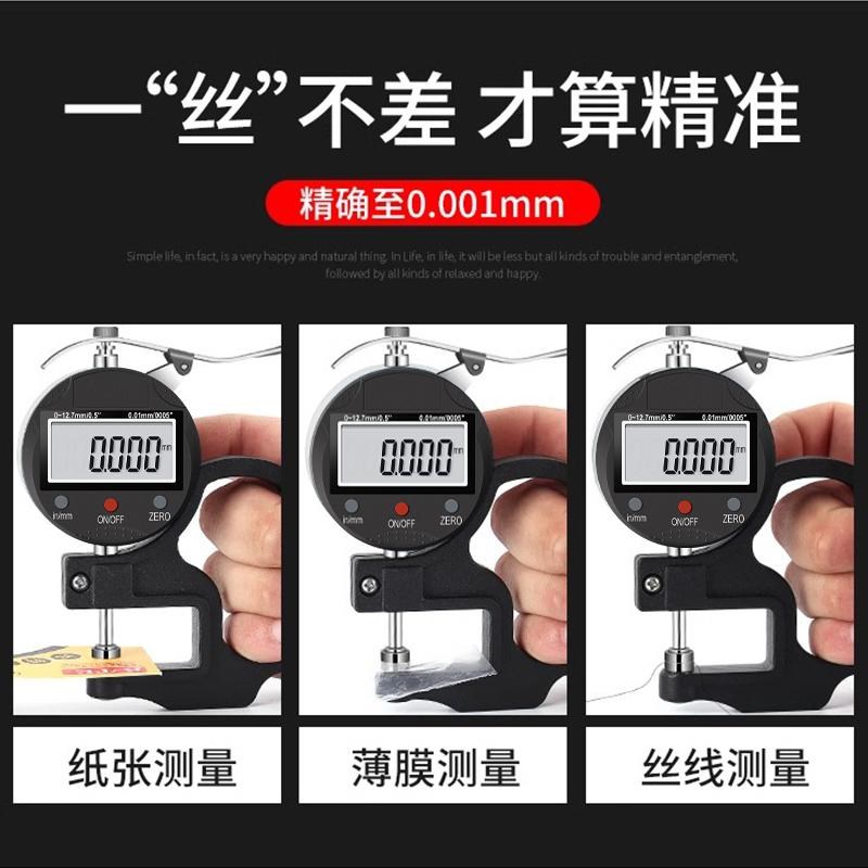 热销三丰数显测厚仪高精度厚度测量仪千分尺薄膜纸张皮革板材厚度
