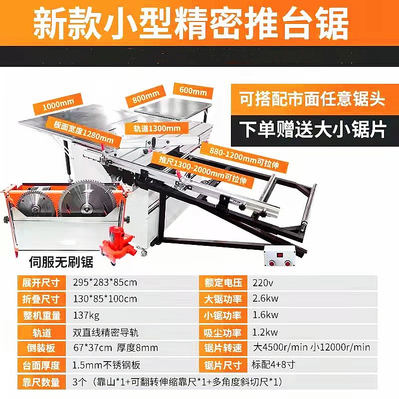 热销木工推台锯精密开料锯家庭装修装饰推台锯家具厂多功能斜切锯