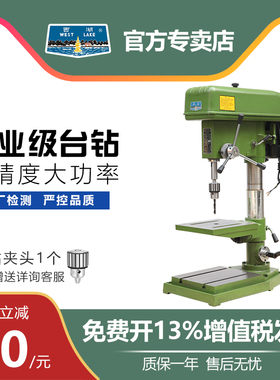 热销杭州西湖台钻Z516高精度工业级钻床手动16mm精密钻孔机小型家