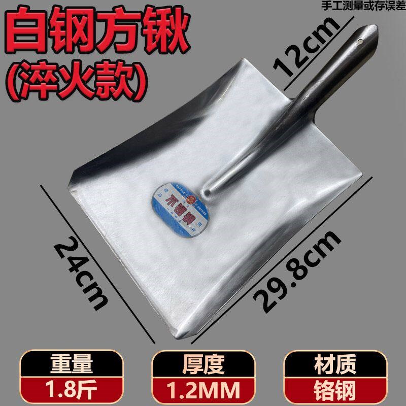热销白钢方锹加厚不易展沾土不沾泥大号高硬度方铲农用方头不生锈