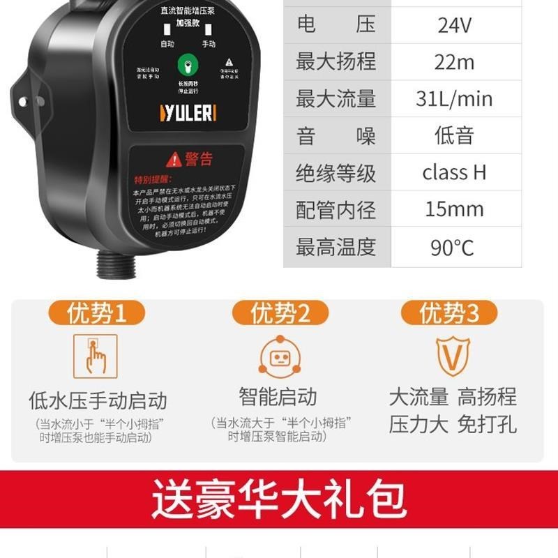 热销增压泵家用全自动热水器24v小型静音加压自来水管道增压水泵*