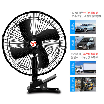 热销车载风扇24v大货车12v伏汽车车用电扇摇头小电风扇制冷面包车