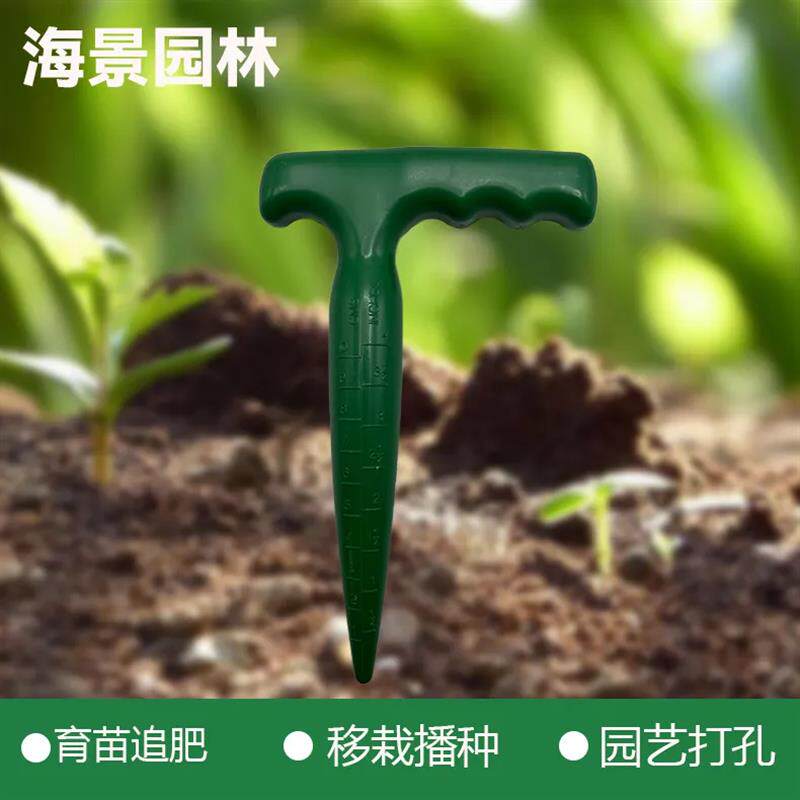 热销种菜打孔器家庭园艺播种打洞小工具塑料尖头花籽追肥育苗多肉