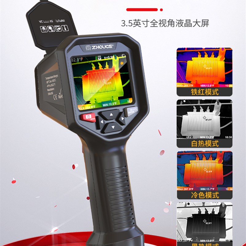 热销红外热相热成像仪夜视高清跟踪温度计高精度工业手持式空调出