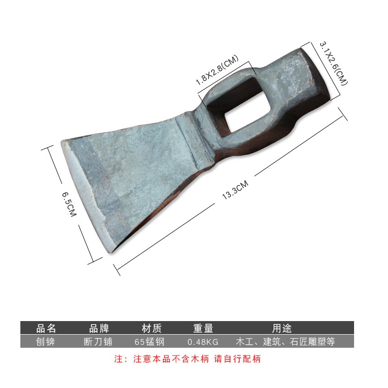 热销锰钢锻打刨锛高硬度瓦工刨斧锛子木工锤斧户外镐锛多功能锤头