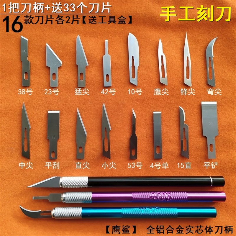 热销手工模型微雕刻刀剪纸刻纸笔刀手机维修平铲刮刀橡塑胶切割贴