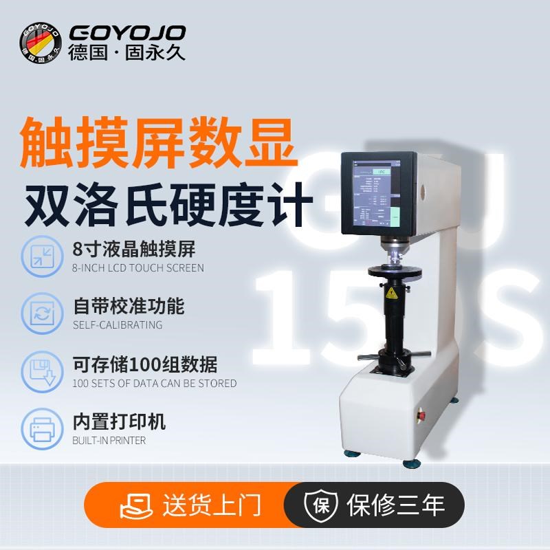 热销数显洛氏硬度计双洛氏台式布洛维有色金属软合金热处理硬度测