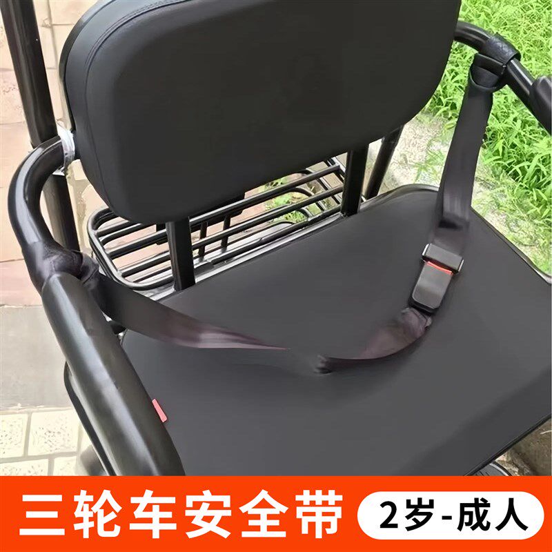 热销三轮车后座儿童安全带小孩老人防摔防坠神器免安装多用途安全